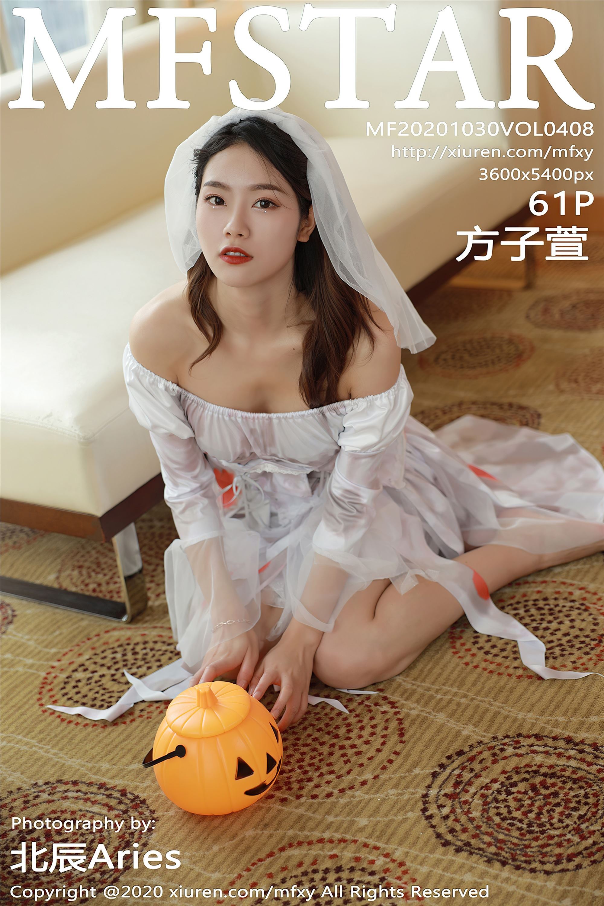 MFStar模范学院 2020-10-30 Vol.408 方子萱